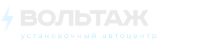 Вольтаж